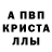 Метамфетамин кристалл Hodj Radj