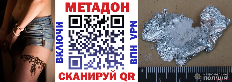 Метадон белоснежный  купить наркотики сайты  Красноперекопск 